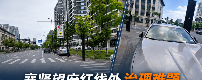 襄贤望府红线外治理难题：这条回家路，正在被占道停车一点点挤压